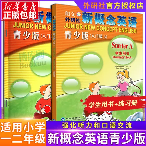 青幼兒英語教材 新人首單立減十元 22年2月 淘寶海外