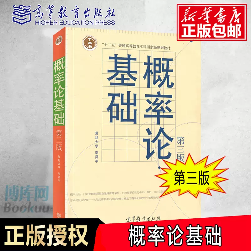 教育学基础第三版 新人首单立减十元 21年11月 淘宝海外