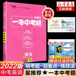答案星英语 新人首单立减十元 22年6月 淘宝海外