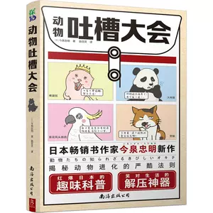 日本史图鉴 新人首单立减十元 22年8月 淘宝海外