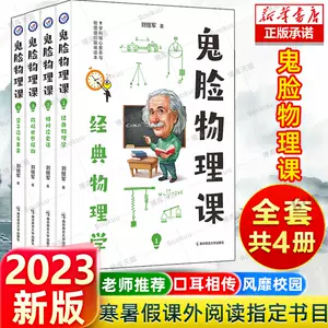 物理学的未来- Top 1000件物理学的未来- 2023年11月更新- Taobao