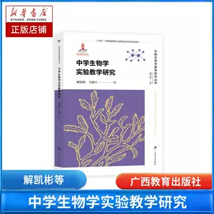 中学生物实验书 Top 0件中学生物实验书 22年11月更新 Taobao