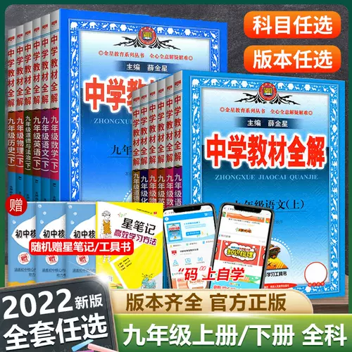 中学数学课本3 新人首单立减十元 22年1月 淘宝海外