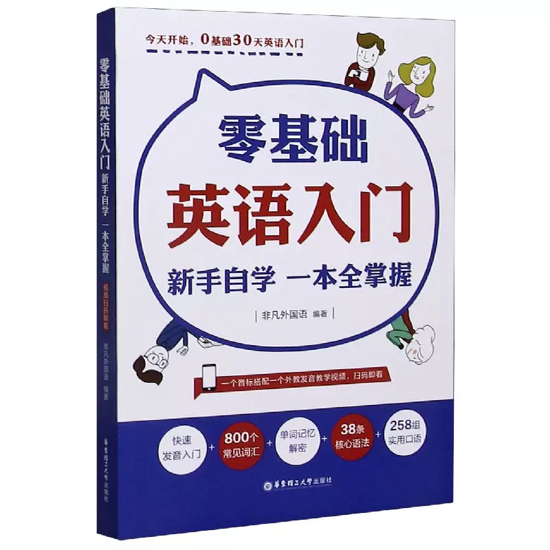 学习英语的书成人 新人首单立减十元 21年11月 淘宝海外