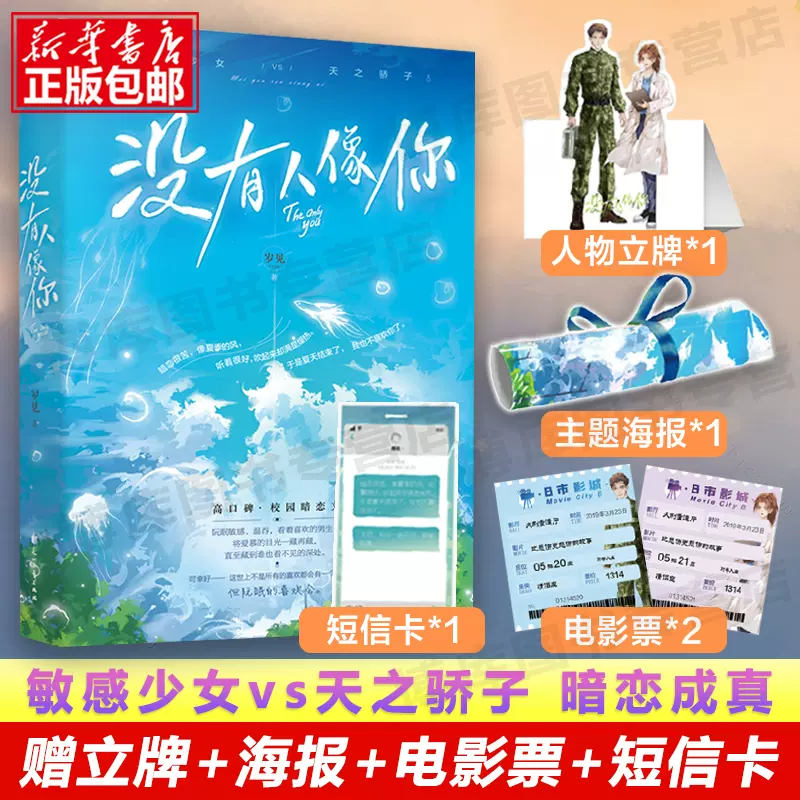 暗恋你 新人首单立减十元 2021年12月 淘宝海外