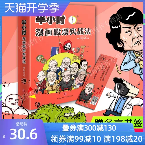 漫画画相 新人首单立减十元 22年2月 淘宝海外