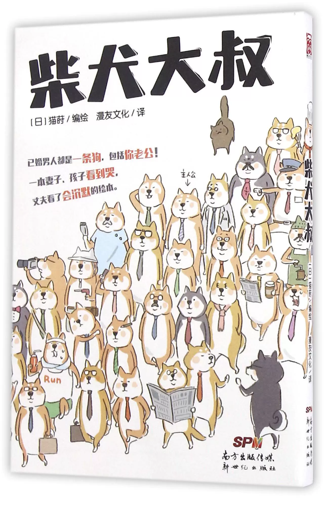柴犬活-新人首单立减十元-2021年11月淘宝海外