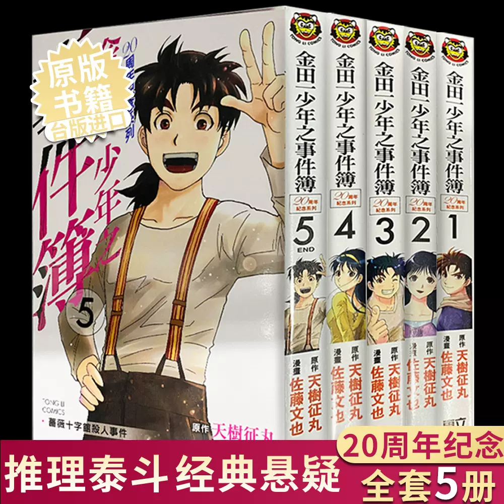 金田一书 新人首单立减十元 22年1月 淘宝海外 金田一书 新人首单立减十元 22年1月 淘宝海外
