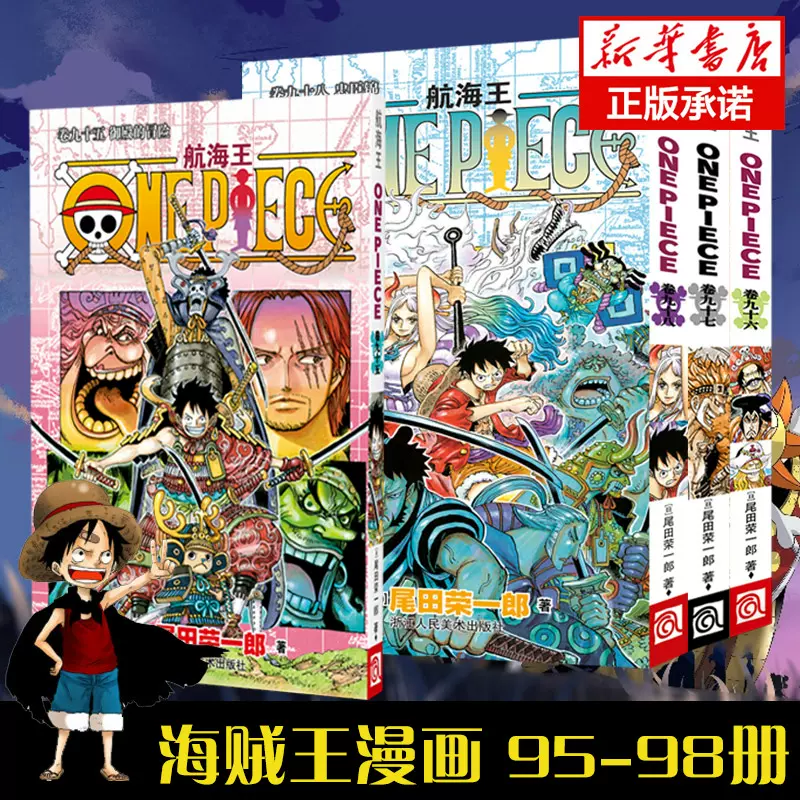 海贼王漫画人 新人首单立减十元 2021年11月 淘宝海外