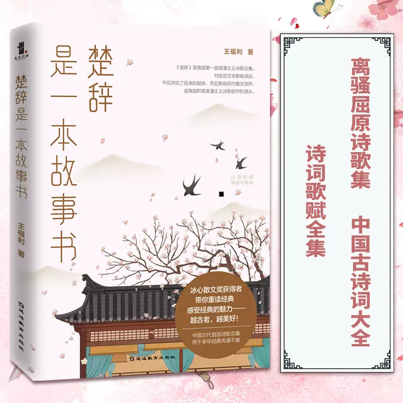 屈原的故事书 新人首单立减十元 2021年11月 淘宝海外