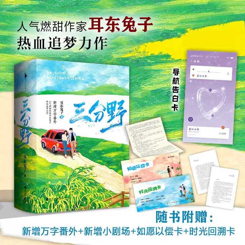小说宠文甜文书籍 新人首单立减十元 2021年11月 淘宝海外