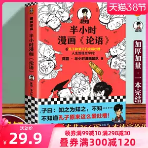 哲学漫画 新人首单立减十元 22年3月 淘宝海外