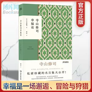 寺山修司 新人首单立减十元 22年6月 淘宝海外