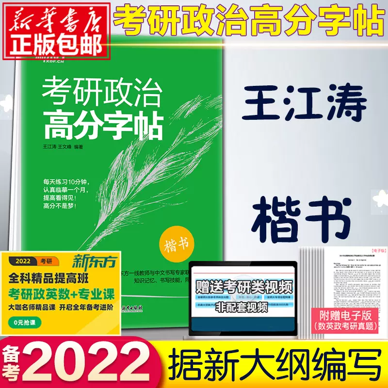 中文临摹 新人首单立减十元 21年11月 淘宝海外