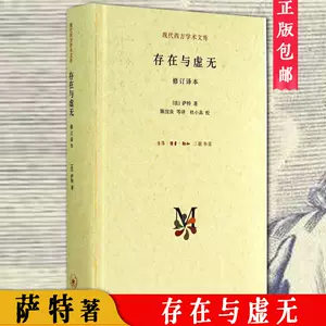 存在与虚无 新人首单立减十元 22年6月 淘宝海外 存在与虚无 新人首单立减十元 22年6月 淘宝海外