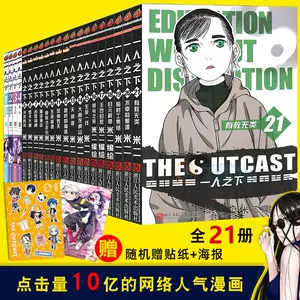 一人之下漫画 新人首单立减十元 22年8月 淘宝海外