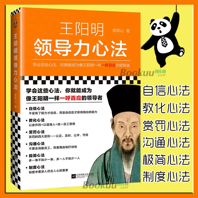 王陽明像 新人首單立減十元 21年12月 淘寶海外