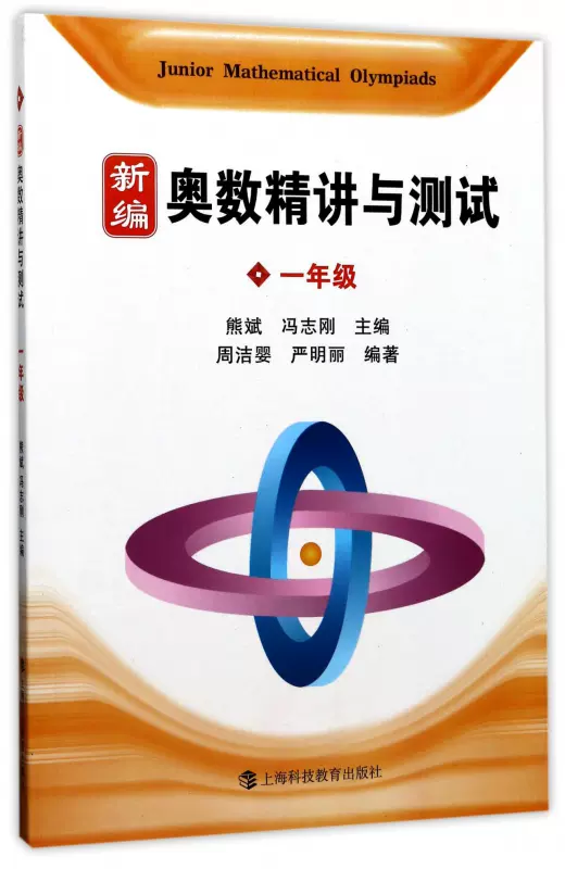 中学生数学竞赛教材 新人首单立减十元 21年11月 淘宝海外