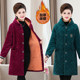 Middle -aged and elderly loose cotton covers with velvet women's middle and long mothers in winter plus velvet jacket cotton jacket thickened warm sleeve hanging
