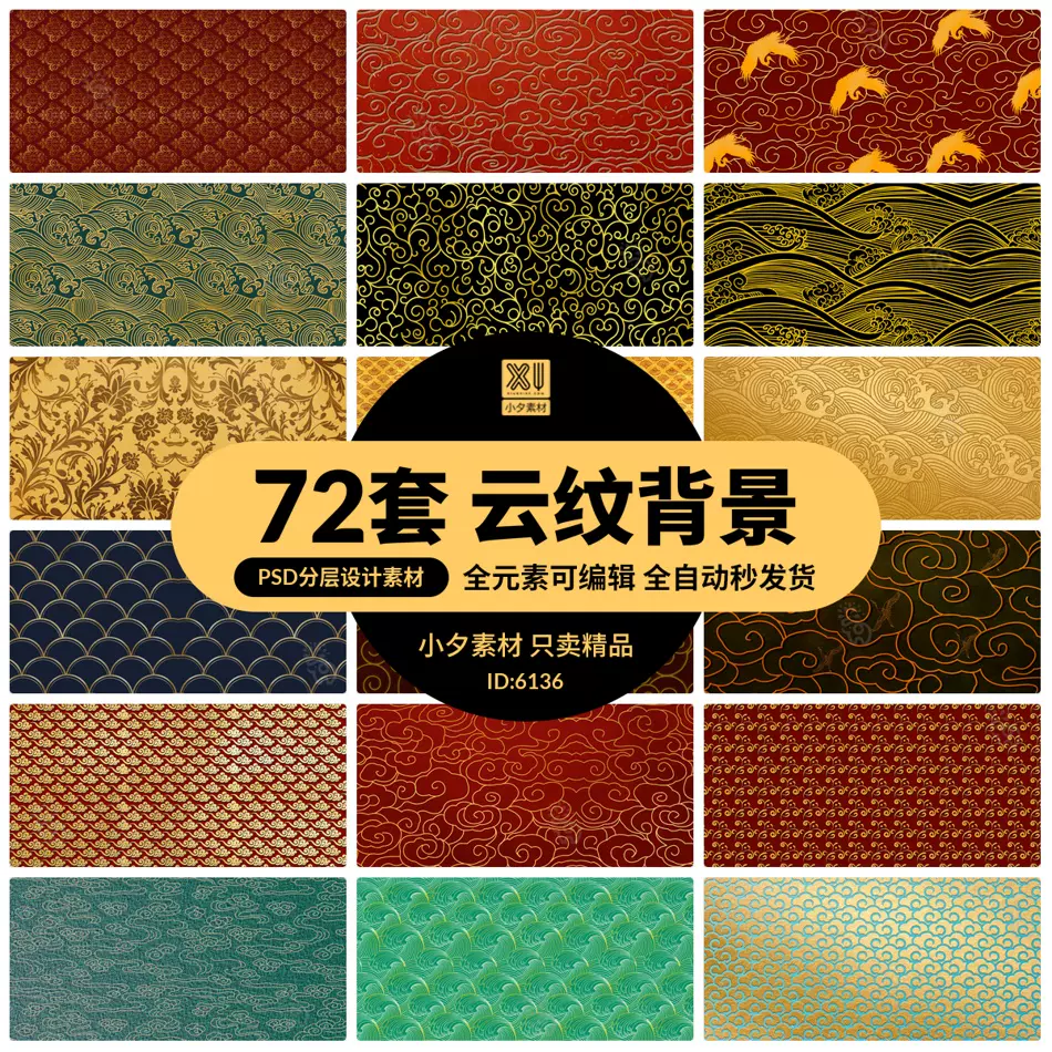 背景宫廷风设计-新人首单立减十元-2021年11月淘宝海外