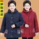 Extra fat and extra large autumn and winter clothing plus velvet jacket 200Jin [Jin is equal to 0.5kg] extra large size fat mother women's clothing middle-aged and elderly cotton-padded clothes