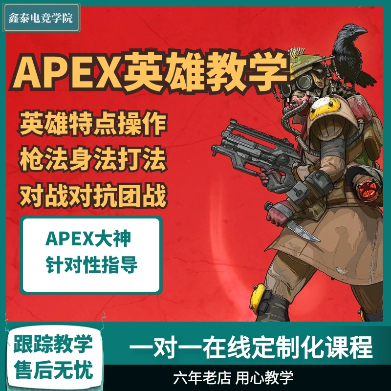 Apex代练代打 新人首单立减十元 2021年12月 淘宝海外