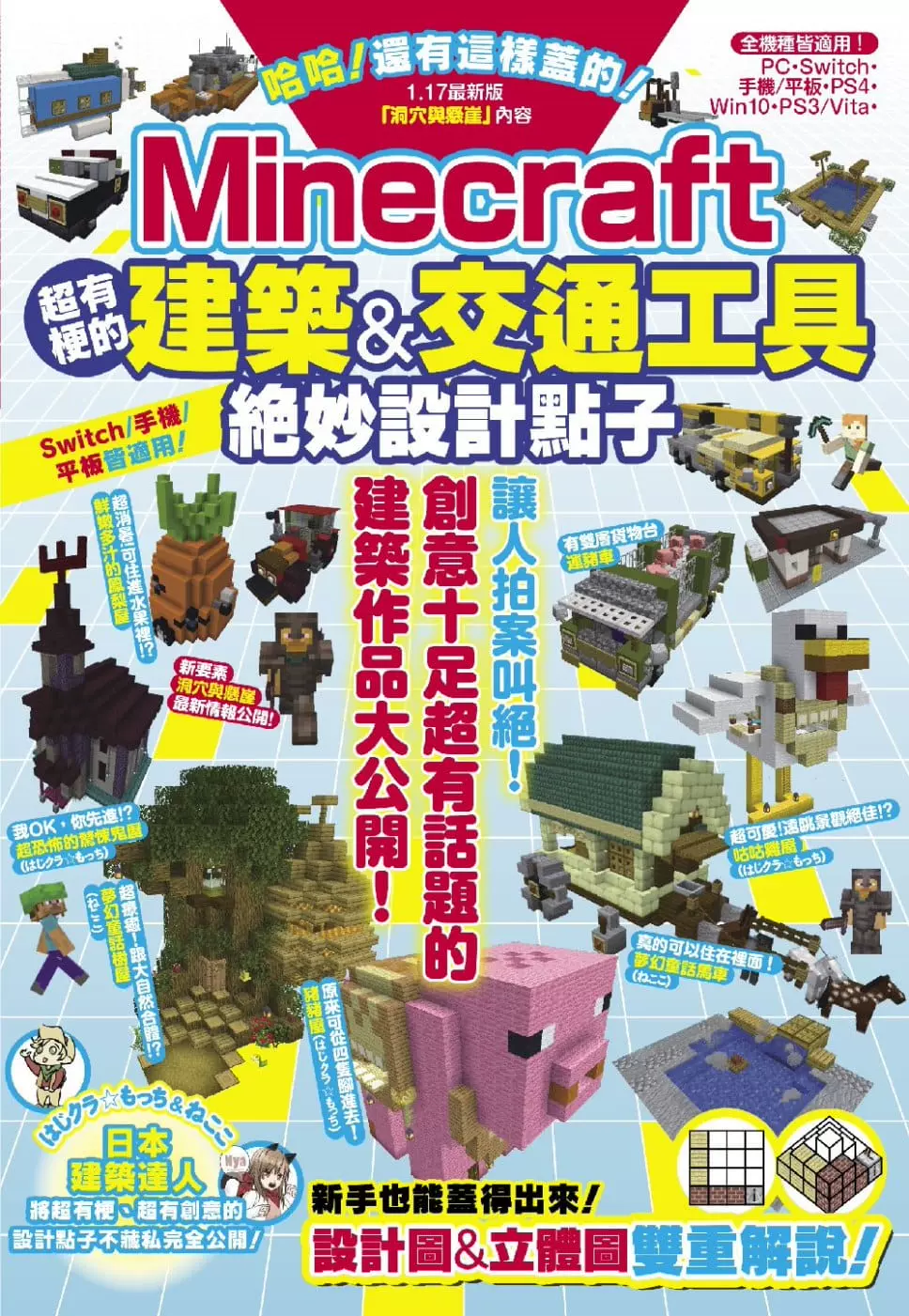 Minecraft建筑设计 新人首单立减十元 22年1月 淘宝海外