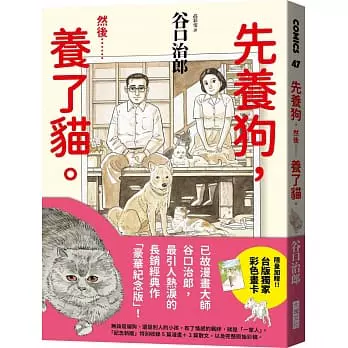 犬漫画 新人首单立减十元 22年1月 淘宝海外