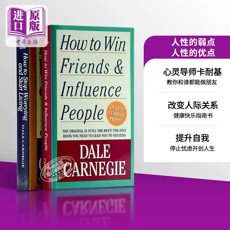 人性的弱点原版 新人首单立减十元 21年12月 淘宝海外