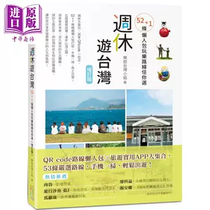 台湾玩乐 新人首单立减十元 22年9月 淘宝海外