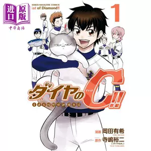 Ace of Diamond Daiya no A Japanese Comics Manga Vol.1-47 Complete