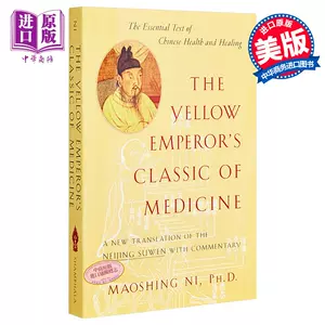 黃帝內經英文版- Top 50件黃帝內經英文版- 2023年10月更新- Taobao