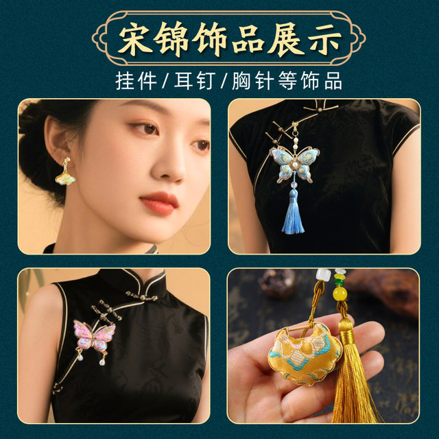 Intangible cultural heritage handmade Songjin Diy material bag hairpin butterfly gourd pendant earring brooch bottom support Dragon Boat Festival gift