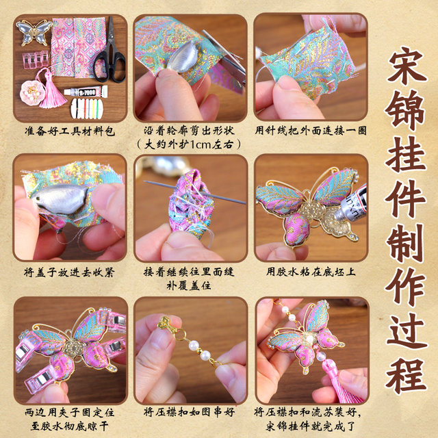 Intangible cultural heritage handmade Songjin Diy material bag hairpin butterfly gourd pendant earring brooch bottom support Dragon Boat Festival gift