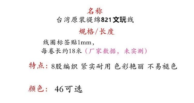 Taiwan Timian beading line 1mm Star Moon Bodhi hand-woven rope braided Buddhist beads and cultural lines wear-resistant and no elastic force