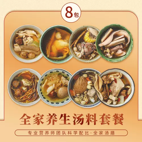 花胶煲汤料 新人首单立减十元 22年2月 淘宝海外 花胶煲汤料 新人首单立减十元 22年2月 淘宝海外