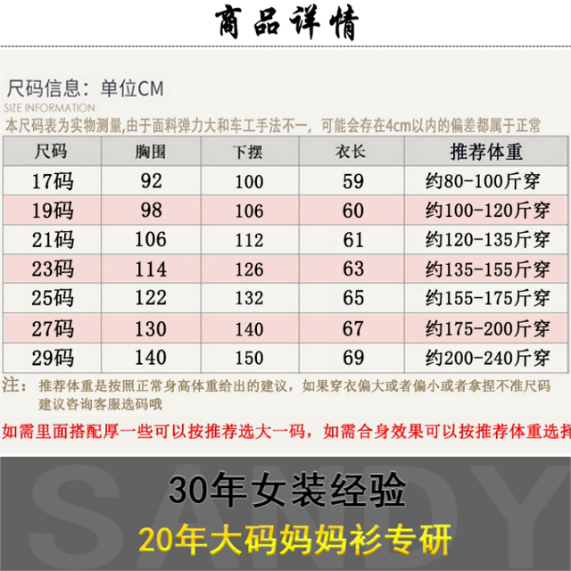 200Jin [Jin is equal to 0.5kg] Wearing middle-aged and elderly women's clothing plus size plus size mother's clothing warm bottoming shirt thickened pure cotton long-sleeved top