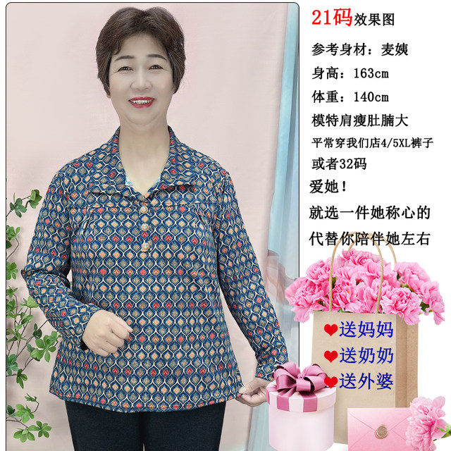 Middle-aged and elderly women's autumn lapel long sleeves large size mother's base shirt 2021 new loose belly cover top
