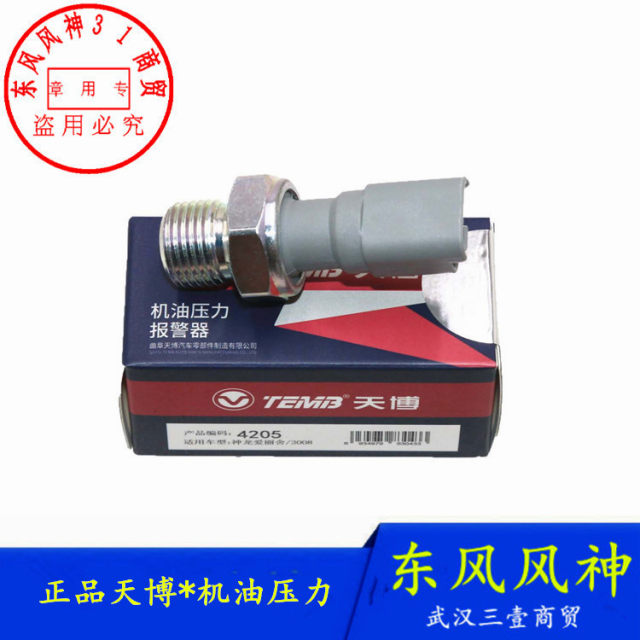 Suitable for Dongfeng Fengshen S30 H30 CROSS oil pressure sensor AX7 A30 AX3 induction plug genuine