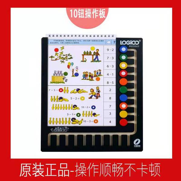 [authentic] logic dog 6 buttons 10 18 button template toys | Logic dog Toy
