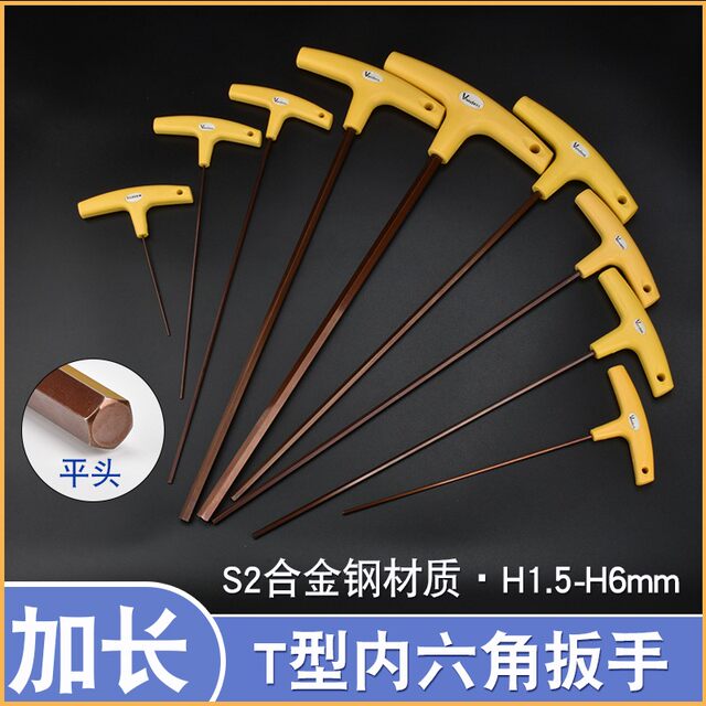 Gongying Special Type T -shaped hexagonal set 8mm imported S2 material ball flat head lengthened T -shaped 6 square hexagon wrench
