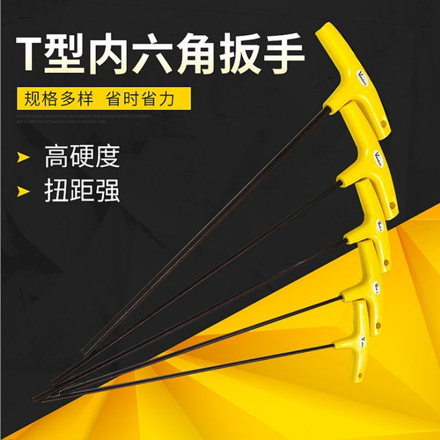 Gongying Special Type T -shaped hexagonal set 8mm imported S2 material ball flat head lengthened T -shaped 6 square hexagon wrench
