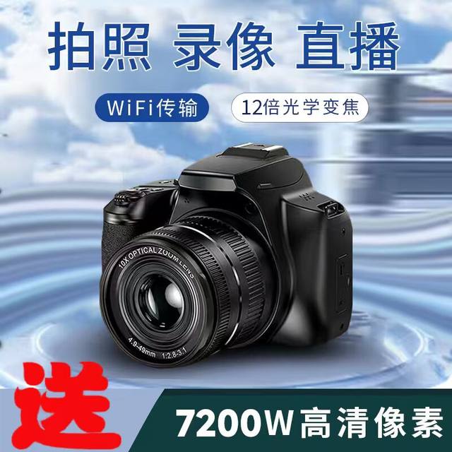 72-megapixel camera digital high-definition travel camera entry-level SLR camera video recording Douyin live broadcast
