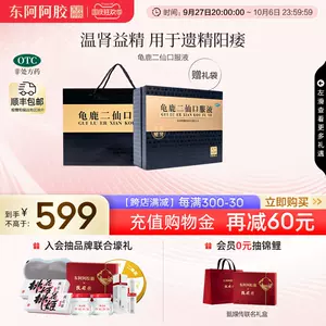 二仙- Top 100件二仙- 2023年10月更新- Taobao