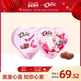 Dove flagship store heart language 98g heart chocolate gift box white Valentine's Day gift for girlfriends annual snack