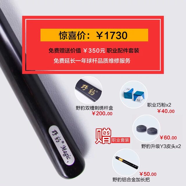 Yebao billiard cue magic 1 cue small head snooker cue M1 Chinese black eight single 16 color British style through cue