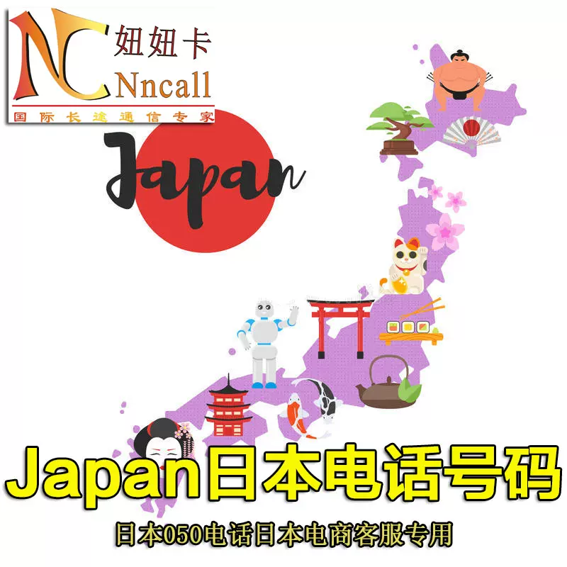 日本号码电话卡 新人首单立减十元 2021年11月 淘宝海外
