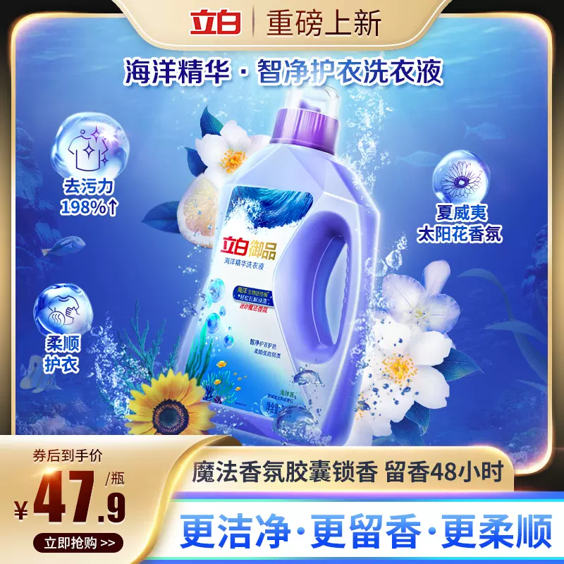 洗衣精小瓶 新人首单立减十元 2021年11月 淘宝海外