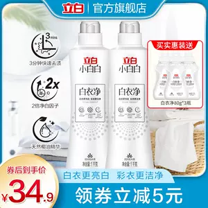 小白衣 新人首单立减十元 22年8月 淘宝海外