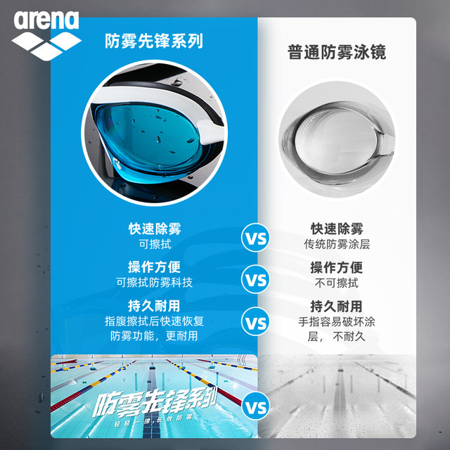 arena Arena Men's and Women's Cobra Anti-fog Pioneer Series HD Waterproof Non-Coated Swimming Glasses